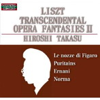 高須博/リスト:超絶技巧オペラファンタジーII