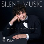 マルティン・ガルシア・ガルシア/沈黙の音楽