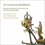 19世紀初頭、フランス皇妃ジョゼフィーヌのサロンと音楽