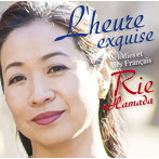 浜田理恵/優美なる時-フランス歌曲集-