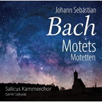SALICUS KAMMERCHOR/櫻井元希/バッハ:モテット集