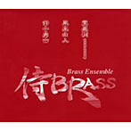 侍BRASS/赤の侍BOX