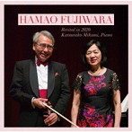 藤原浜雄/三上桂子/ヴァイオリン・リサイタル 2020