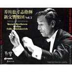 芥川也寸志 新交響楽団/ベートーヴェン:交響曲第9番 ベルリオーズ:「ローマの謝肉祭」序曲 モーツァルト:交響曲第39・40番 ショスタコーヴィチ:交響曲第5番 ファリャ:はかなき人生・恋は魔術師1925年版・三角帽子