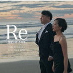 藤原伊央里/紀野洋孝/Re-瀧廉太郎作品集-