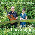 古谷まさみ/佐藤紀雄/フルートとギターのための叙情紀行