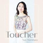 西原侑里/Toucher