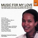 マン/Music for My Love-愛する人への音楽 第3集