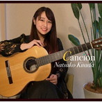 北田奈津子/Cancion