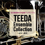 名古屋音楽大学金管アンサンブル/Teeda Ensemble Collection〔金管八重奏〕