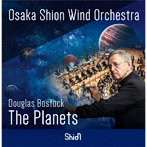ダグラス・ボストック/Osaka Shion Wind Orchestra/相愛大学声楽アンサンブル/Osaka Shion Wind Orchestra 惑星 The Planets