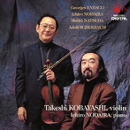 小林武史/ヴァイオリン名演集