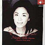 家田紀子/Eternamente 永遠に