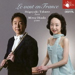 高野茂之/岡田美和/〜フランスの風〜