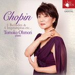 大森智子/ショパン:バラード＆即興曲 全曲 ほか