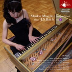マイコ・ミュラー/プレイズ・バッハ vol.5