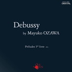 小沢麻由子/プレイズ ドビュッシー