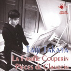 高田泰治/クープラン一族のクラヴサン音楽集
