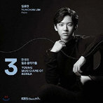 イム・ユンチャン/韓国の若き音楽家たち2020 Vol.3 〜 イム・ユンチャン