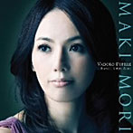 森麻季/麗しき瞳よ〜ヘンデル・アリア集