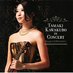 川久保賜紀/ライブ・イン・ワシントン〜フランク、プロコフィエフ