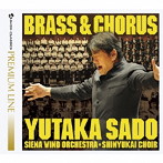 佐渡裕＆シエナ・ウインド・オーケストラ＋晋友会合唱団/BRASS＆CHORUS 吹奏楽と合唱の祭典