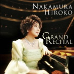 中村紘子/グランド・リサイタル（バッハ、ベートーヴェン、ショパン）