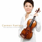 渡辺玲子/カルメン・ファンタジー