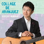 村治奏一（g）/Collage de Aranjuez