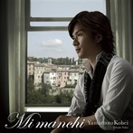山本耕平/Mi manchi