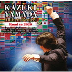 山田和樹/山田和樹のアンセム・プロジェクト Road to 2020