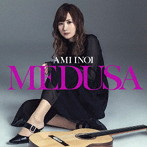 猪居亜美/MEDUSA