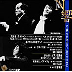 岩城宏之/武満徹:カトレーン