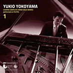 横山幸雄/横山幸雄 プレイエルによるショパン・ピアノ独奏曲全曲集1