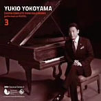 横山幸雄/横山幸雄 プレイエルによるショパン・ピアノ独奏曲全曲集3