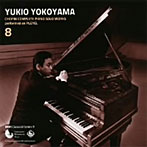 横山幸雄/横山幸雄 プレイエルによるショパン・ピアノ独奏曲全曲集8