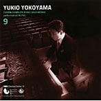 横山幸雄/横山幸雄 プレイエルによるショパン・ピアノ独奏曲全曲集9
