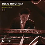 横山幸雄/横山幸雄 プレイエルによるショパン・ピアノ独奏曲全曲集11