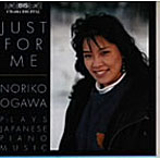 小川典子/小川典子、滝廉太郎から坂本龍一までを弾く