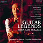 福田進一/ギタリスト伝説 〜ジミ・ヘンドリックス讃歌