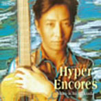 福田進一/ハイパー・アンコール
