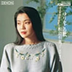 鮫島有美子/ゆりかごの歌〜童謡・唱歌集
