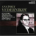 ヴェデルニコフ/ロシア・ピアニズム名盤選28 ヴェデルニコフ/20世紀ロシアの作品