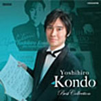 近藤嘉宏/近藤嘉宏 ベスト・コレクション