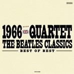 1966カルテット/1966カルテット Best of Best 抱きしめたい