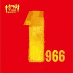 1966カルテット/BEST OF 1966 QUARTET（DVD付）