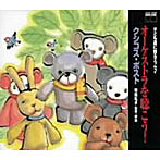 シリーズ‘子供達に贈るエッセイ’オーケストラを聴こう！