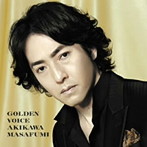 秋川雅史/GOLDEN VOICE