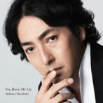 秋川雅史/You Raise Me Up（初回限定盤A）