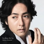 秋川雅史/You Raise Me Up（初回限定盤B）（DVD付）